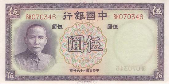 5 Yuan 1937 p.80 unc